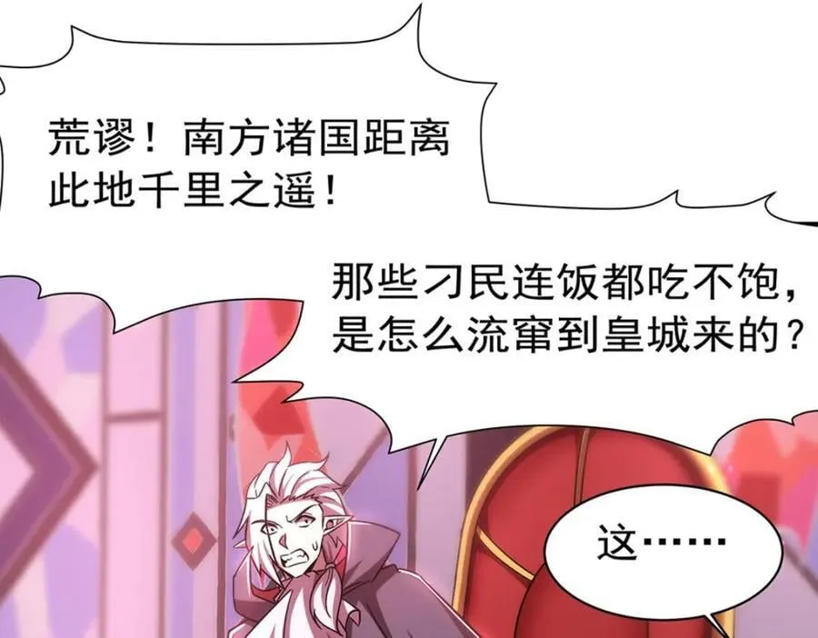 第281话 完美逆转 第107页