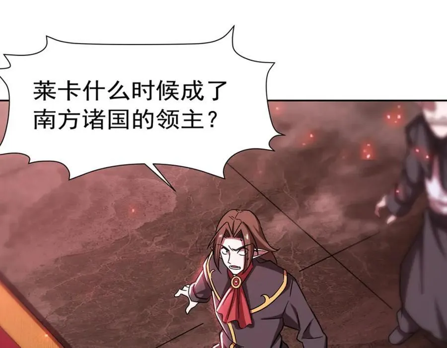 第281话 完美逆转 第112页