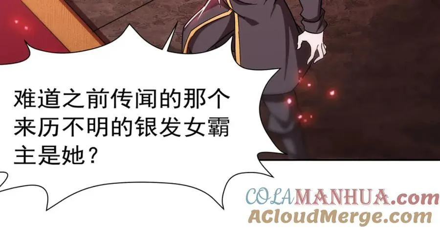 第281话 完美逆转 第113页