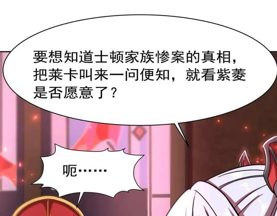 第281话 完美逆转 第114页