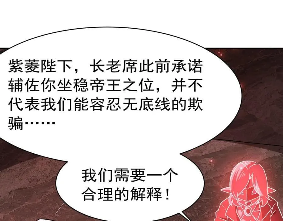 第281话 完美逆转 第116页