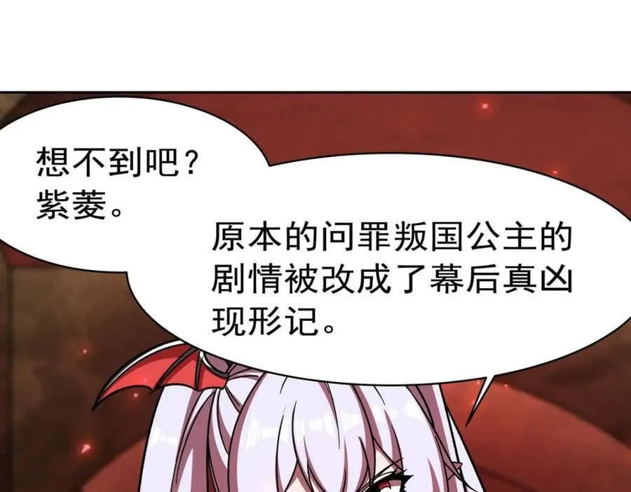 第281话 完美逆转 第119页