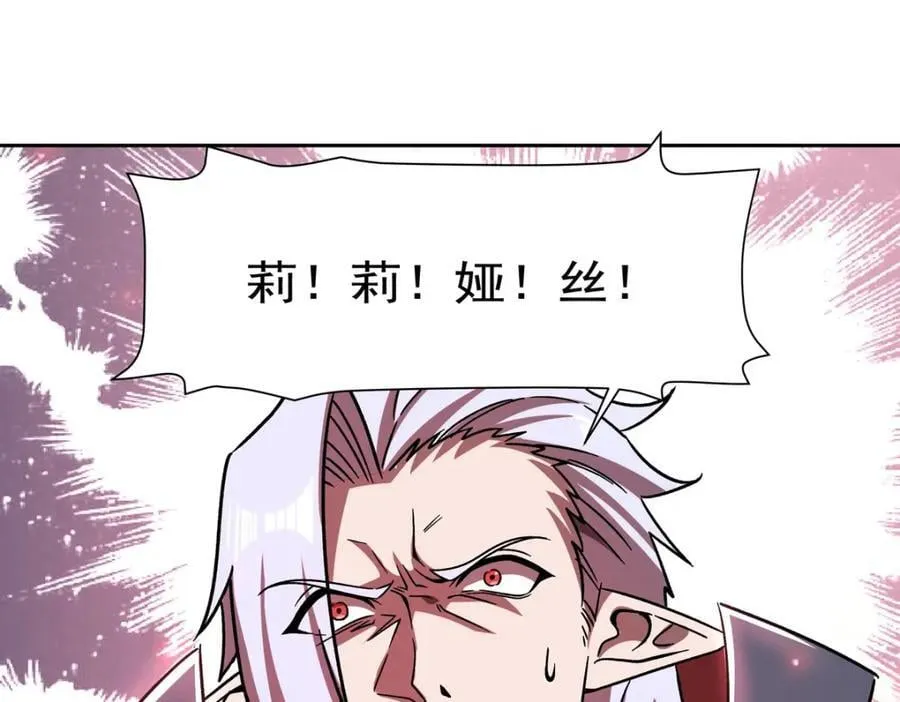 第281话 完美逆转 第122页