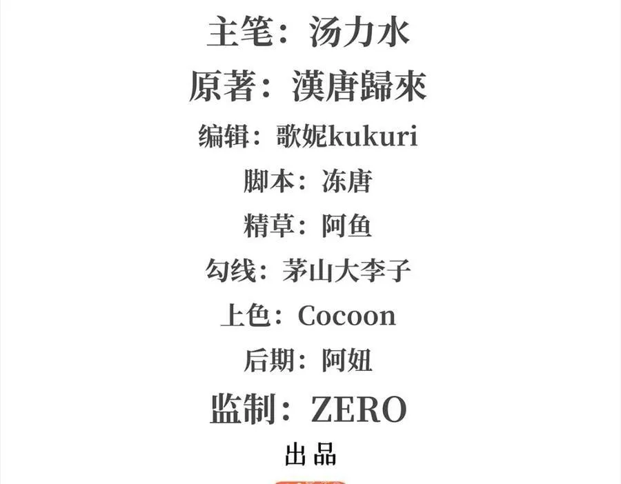 第282话 给咱杀 第2页