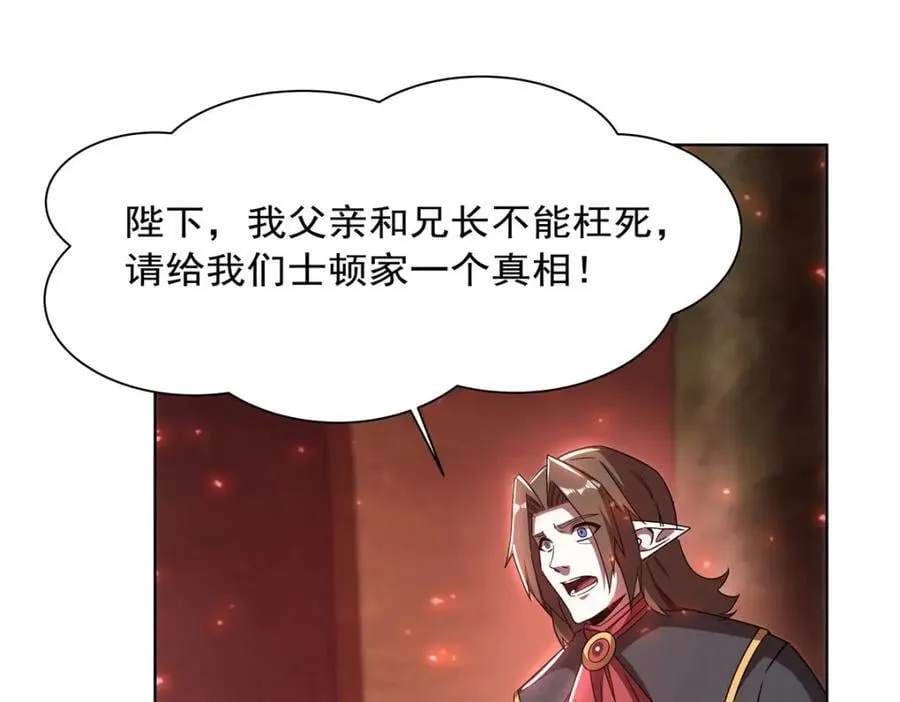 第282话 给咱杀 第6页