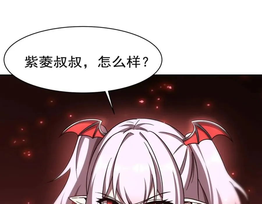 第282话 给咱杀 第10页