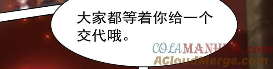 第282话 给咱杀 第13页