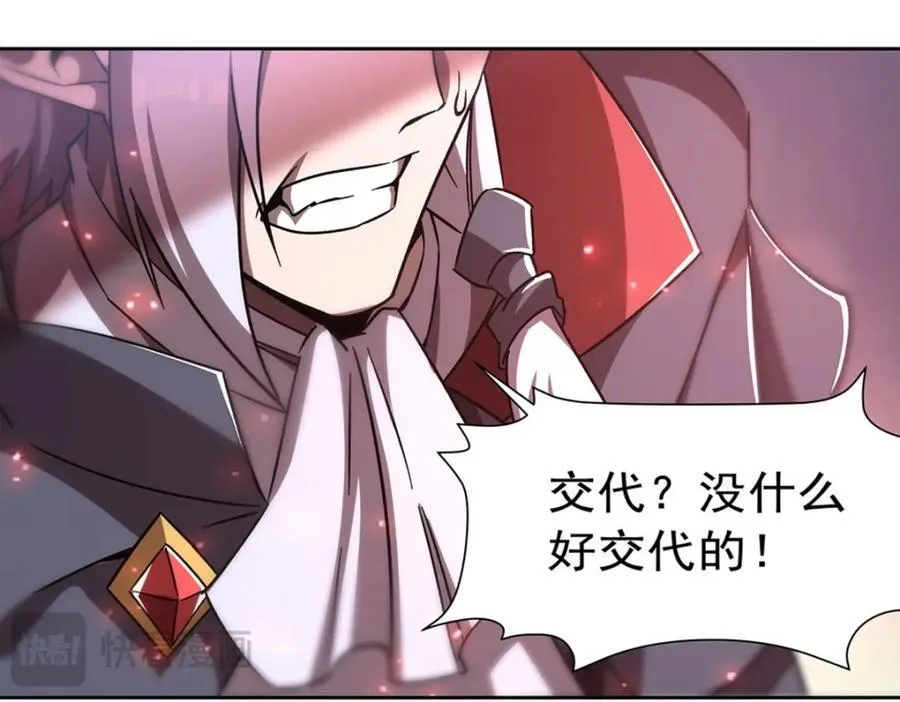 第282话 给咱杀 第16页
