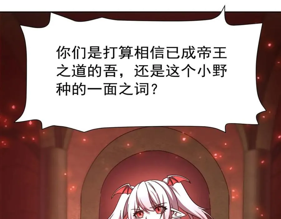 第282话 给咱杀 第18页
