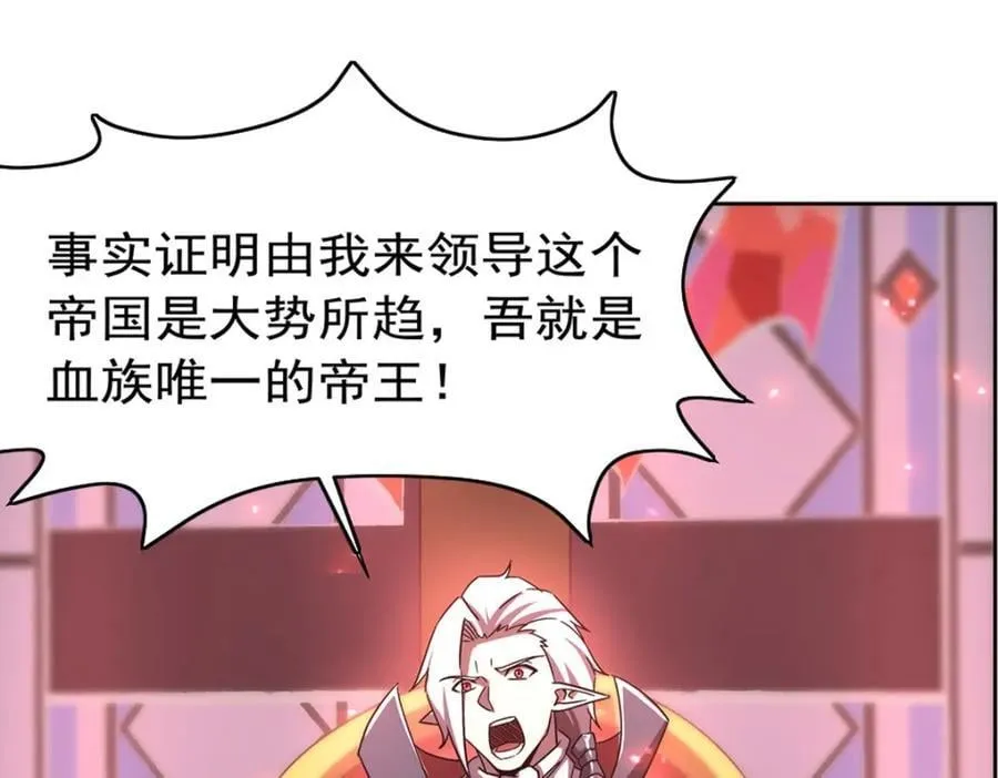 第282话 给咱杀 第20页