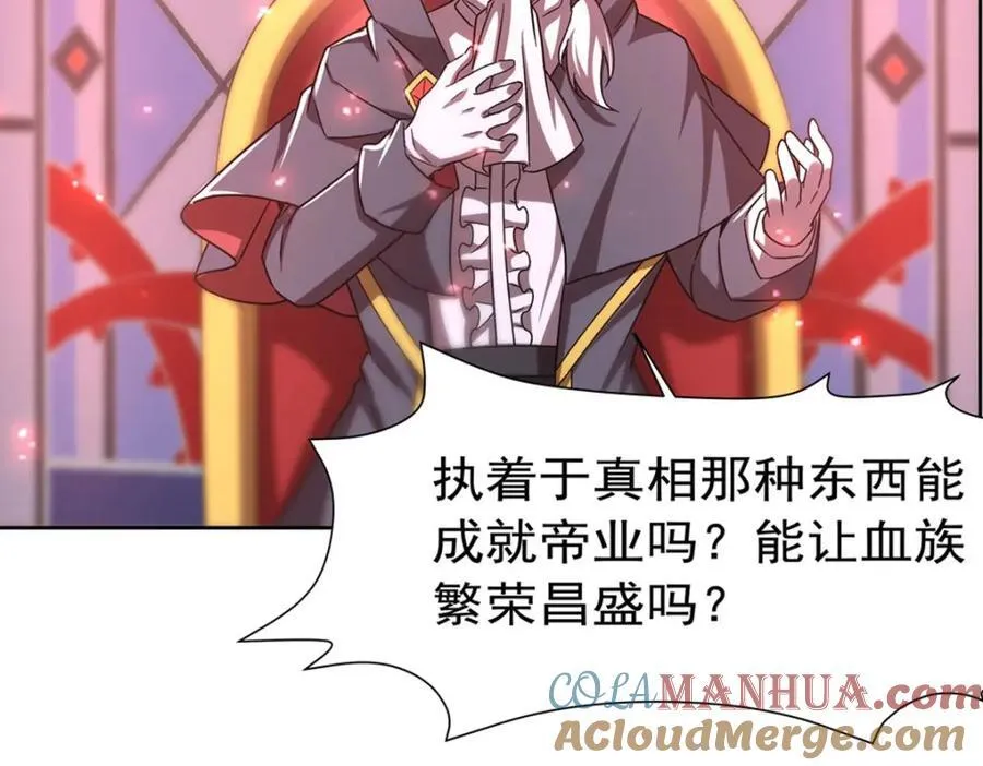 第282话 给咱杀 第21页