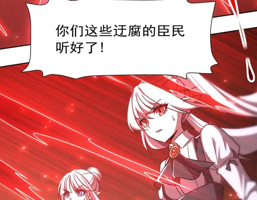 第282话 给咱杀 第24页
