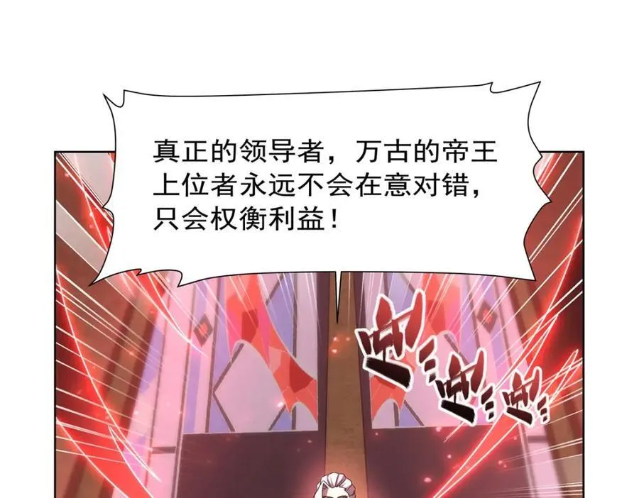 第282话 给咱杀 第26页