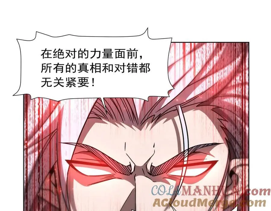 第282话 给咱杀 第29页
