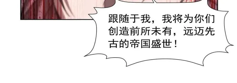 第282话 给咱杀 第30页