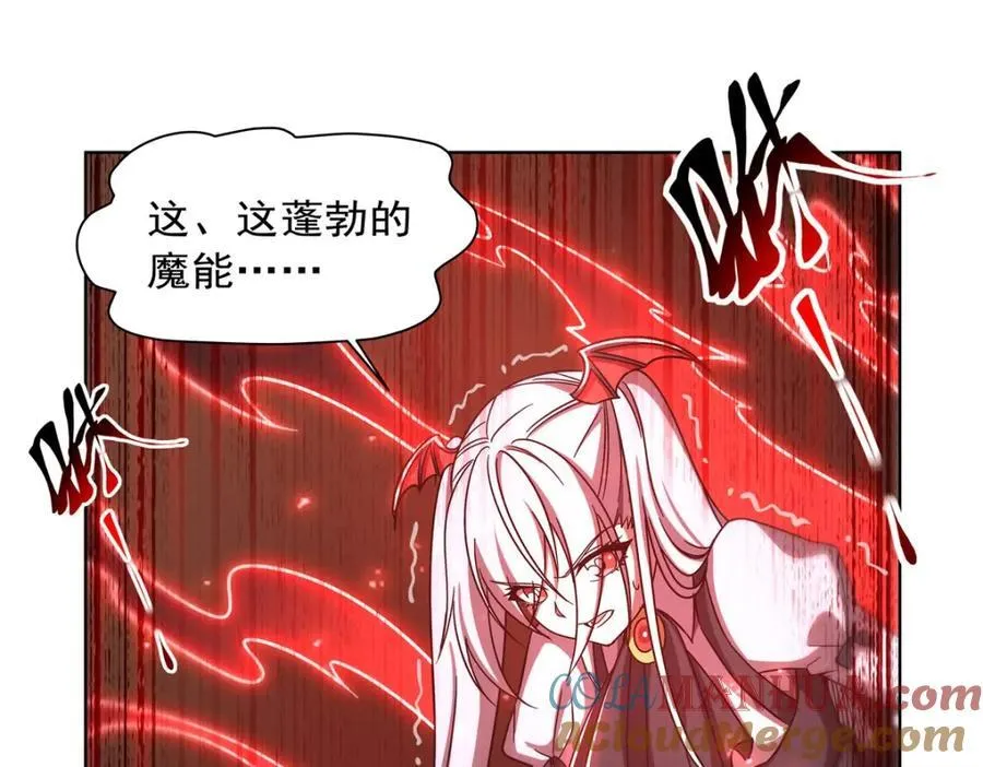 第282话 给咱杀 第33页