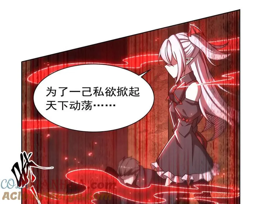 第282话 给咱杀 第37页