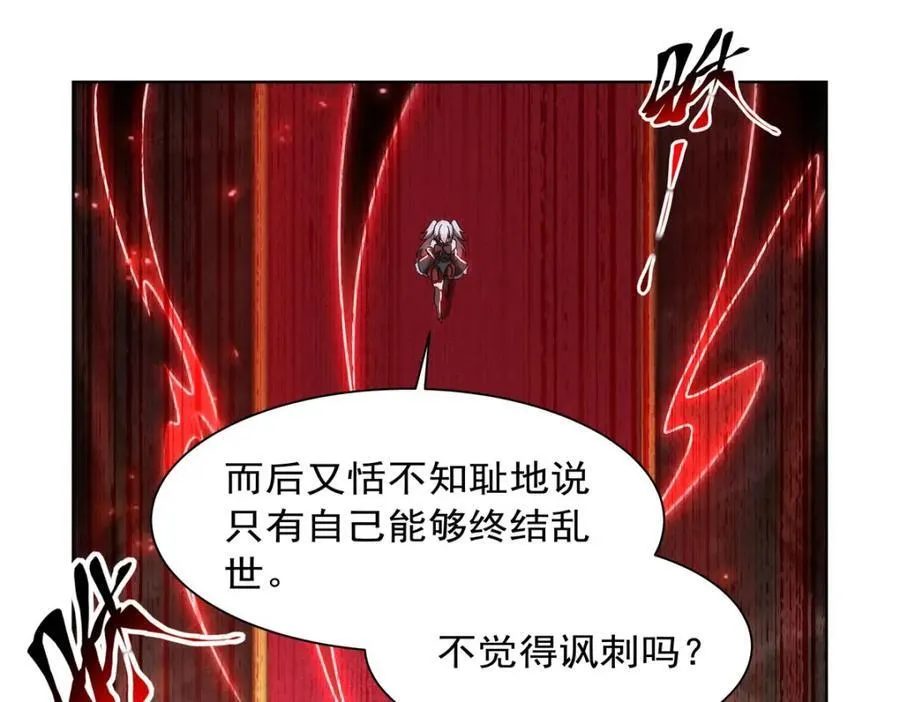 第282话 给咱杀 第39页