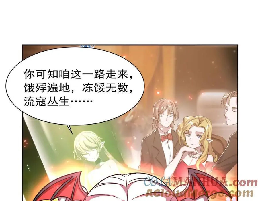第282话 给咱杀 第41页