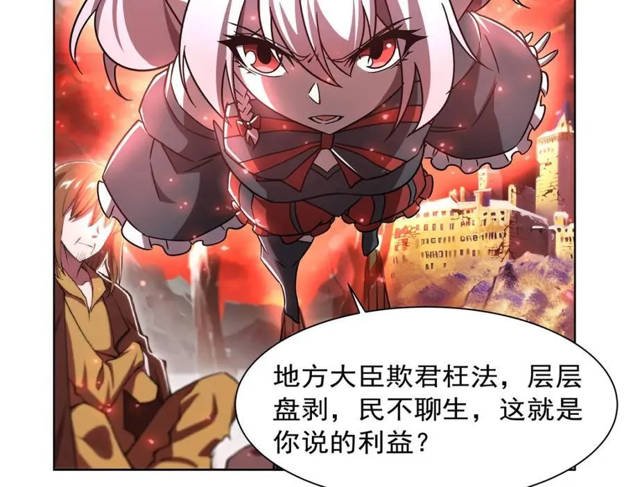 第282话 给咱杀 第43页