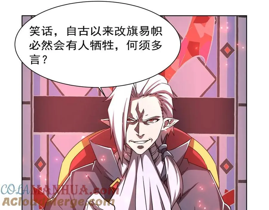 第282话 给咱杀 第45页