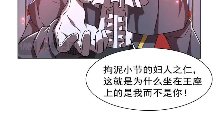 第282话 给咱杀 第46页