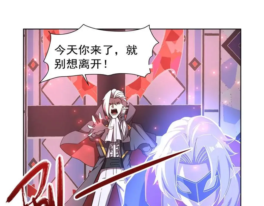 第282话 给咱杀 第47页