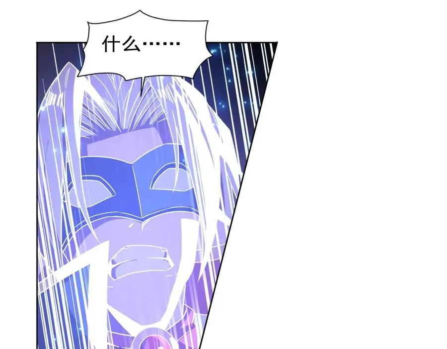 第282话 给咱杀 第55页