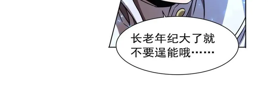 第282话 给咱杀 第58页