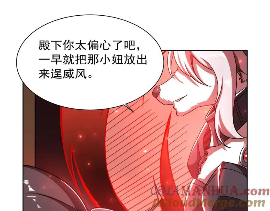 第282话 给咱杀 第61页