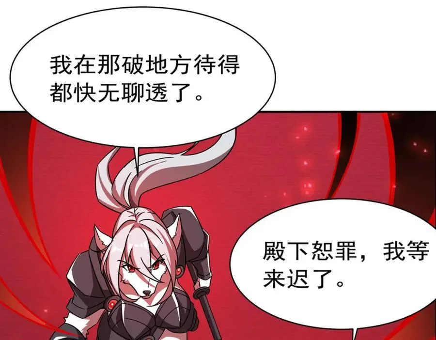第282话 给咱杀 第63页