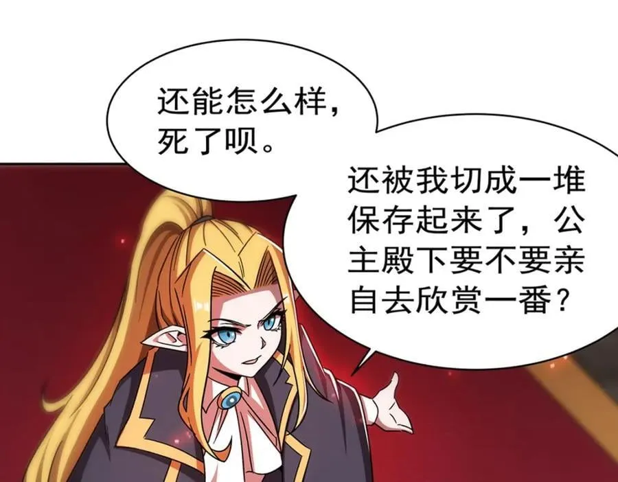 第282话 给咱杀 第71页