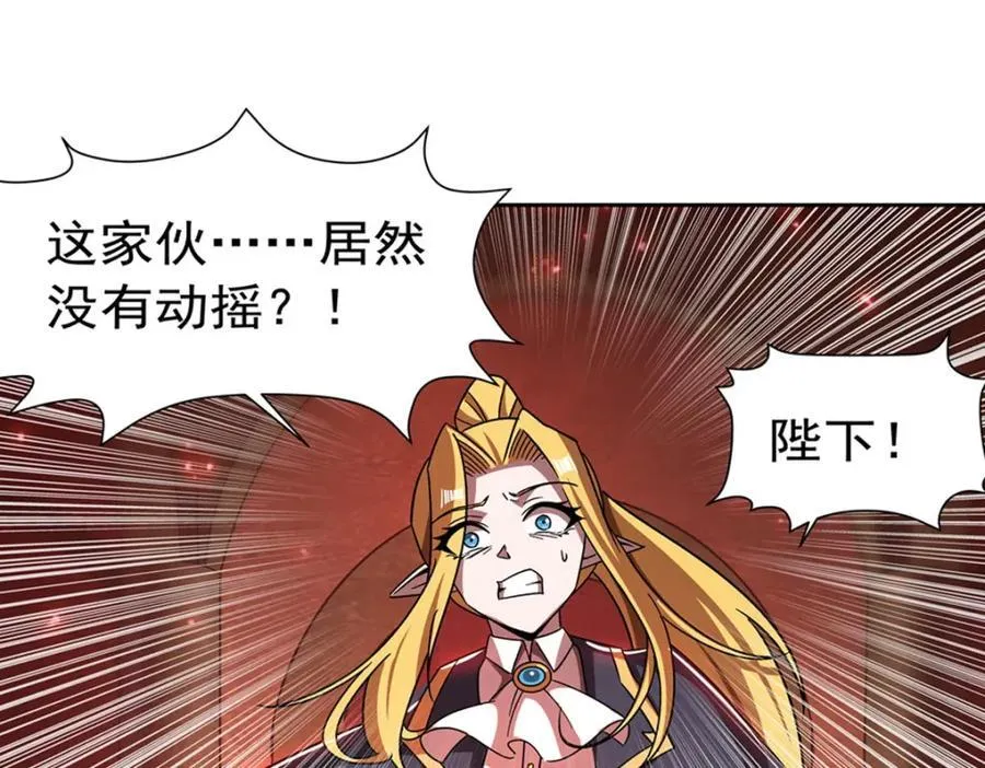 第282话 给咱杀 第75页