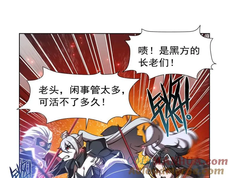 第282话 给咱杀 第81页