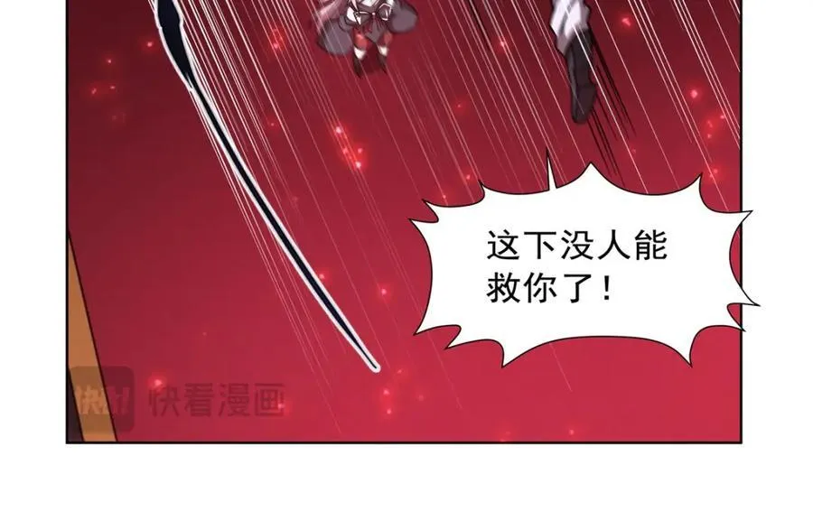 第282话 给咱杀 第86页