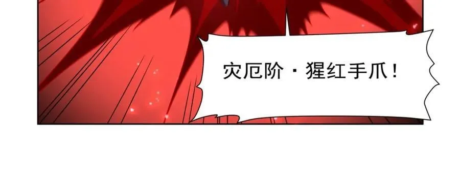 第282话 给咱杀 第88页