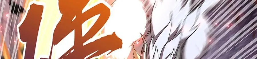 第282话 给咱杀 第100页