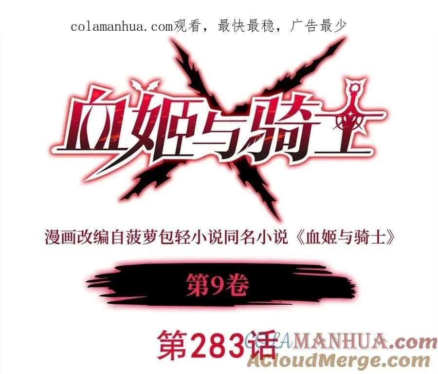 第283话 封印解开 第1页