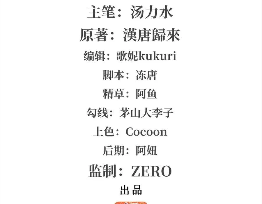 第283话 封印解开 第2页