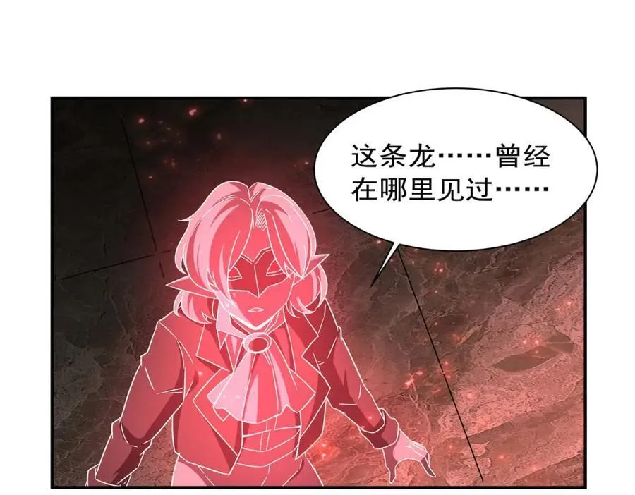 第283话 封印解开 第8页