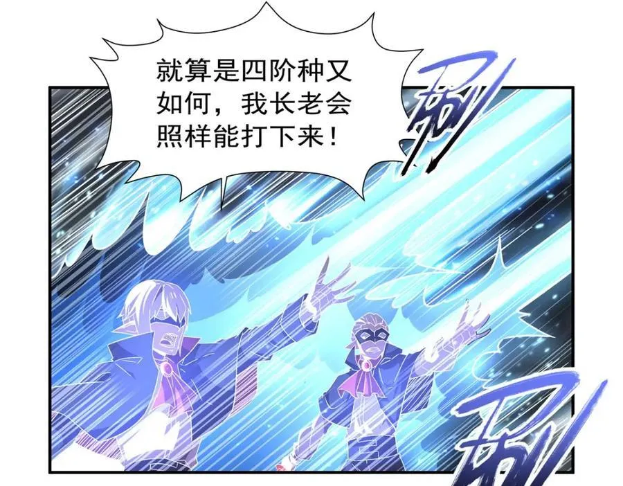 第283话 封印解开 第14页
