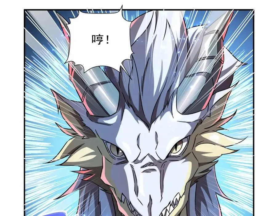 第283话 封印解开 第16页