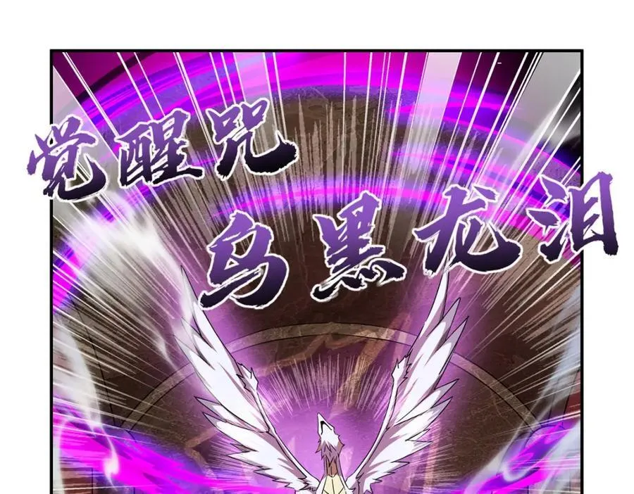 第283话 封印解开 第18页