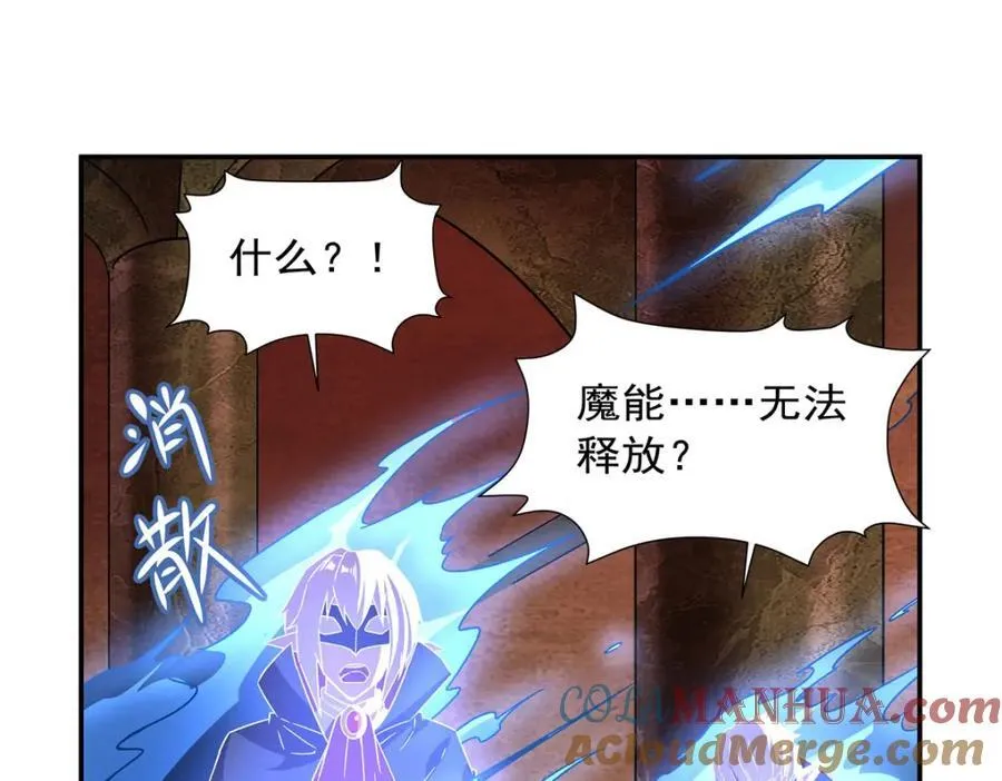 第283话 封印解开 第21页