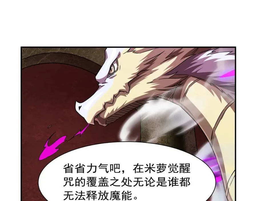 第283话 封印解开 第23页