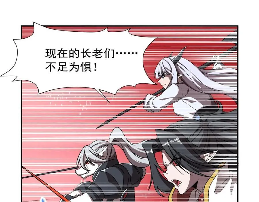 第283话 封印解开 第26页