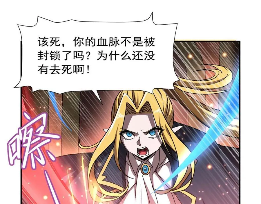 第283话 封印解开 第36页
