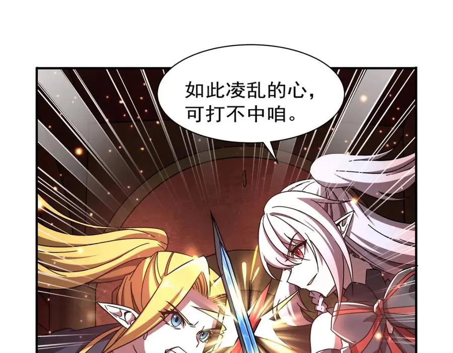 第283话 封印解开 第40页