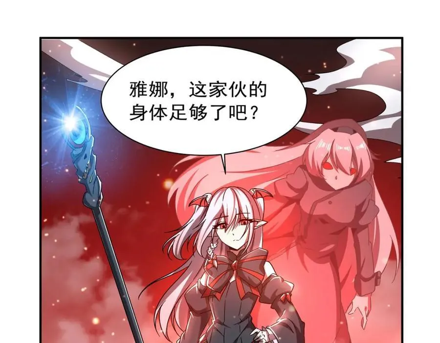 第283话 封印解开 第50页