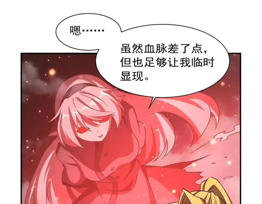 第283话 封印解开 第52页